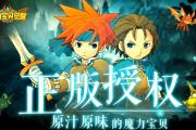 魔力宝贝私服玩家如何高效刷本