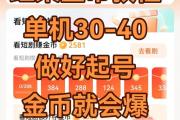 魔力百科金币速刷技巧 快速获取金币的有效方法