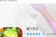 魔力宝贝全新活动与赛事安排
