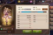 魔力宝贝私服装备强化路线 打造顶级装备的必备流程