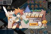 魔力宝贝私服新版本更新内容解析