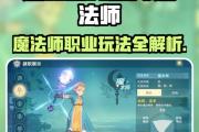 魔力百科角色属性加点推荐，快速提升实力