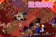 魔力宝贝私服装备强化全解析 打造最强装备的秘诀