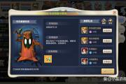 魔力宝贝私服每日任务解析 如何高效完成任务