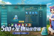 魔力宝贝私服职业技能加点推荐 打出最强伤害