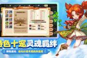 魔力宝贝私服新手快速上手攻略轻松玩转