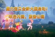 魔力宝贝私服新手村任务攻略，快速提升实力