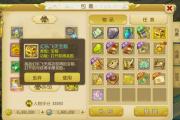 魔力宝贝私服每日任务奖励攻略 获取丰厚资源不再难