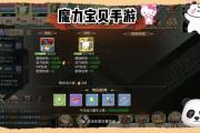 魔力宝贝私服职业选择详解 最适合你的职业是什么