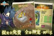 魔力宝贝私服装备合成攻略 如何打造完美装备