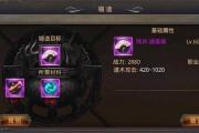 魔力宝贝私服装备强化材料获取指南 快速打造强力装备