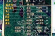 魔力宝贝高级宠物技能书获取攻略