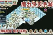 魔力宝贝装备锻造系统详解