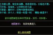 魔力宝贝私服挂机经验获取最优方法