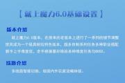 魔力宝贝私服的装备选择与属性分析