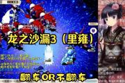 魔力宝贝私服装备强化技巧 如何快速提升装备属性