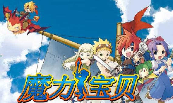 魔力宝贝私服新手入门指南 教你快速上手不掉队