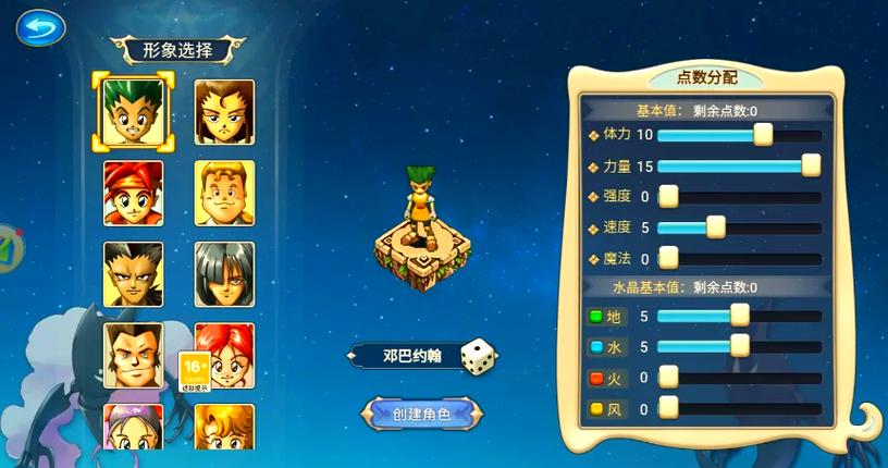 魔力宝贝角色转职与职业变更攻略