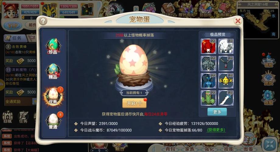 魔力宝贝私服宠物培养全攻略稀有宠物推荐
