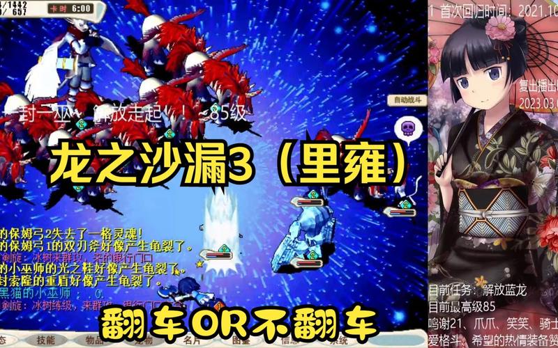 魔力宝贝私服职业技能加点解析,输出最大化方法
