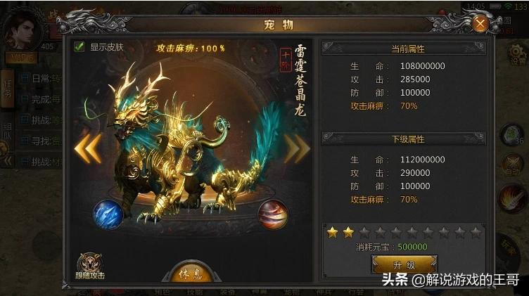 魔力百科跨服战斗心得 赢得胜利的战术