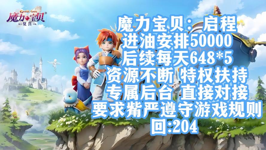 魔力宝贝如何在市场中赚取高利润