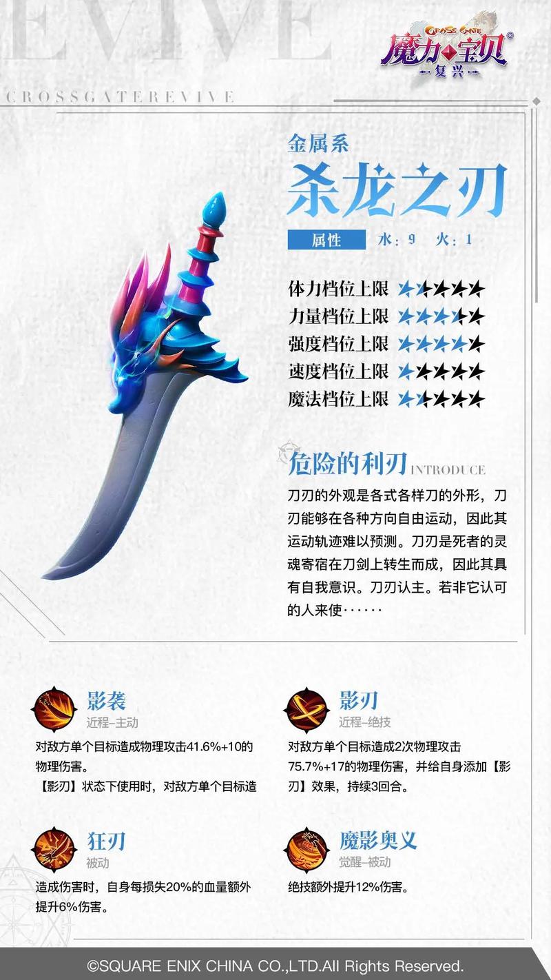魔力宝贝私服打怪升级秘籍,如何快速冲级