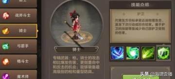 魔力宝贝技能树与职业发展规划