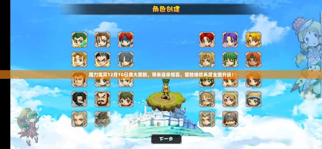 魔力宝贝私服宠物系统全解析 打造最强战斗伙伴