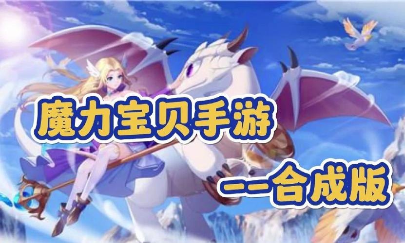 魔力宝贝私服玩家如何轻松通过精英副本
