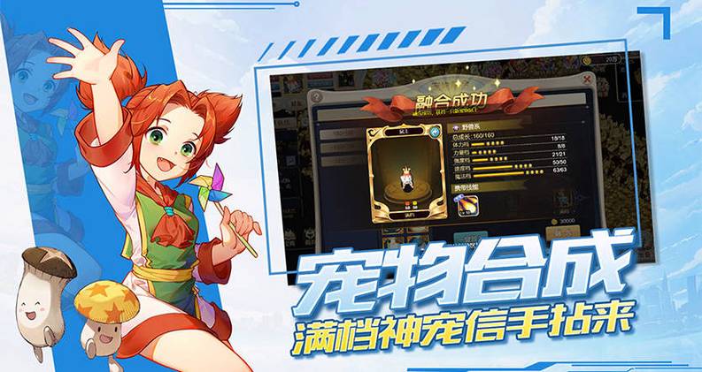 魔力宝贝私服如何快速获取强化材料 提升战力