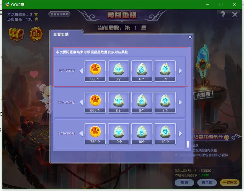 魔力宝贝私服装备强化升级指南