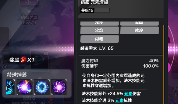 魔力宝贝私服如何提高装备强化成功率 魔力宝贝私服如何提高装备强化成功率